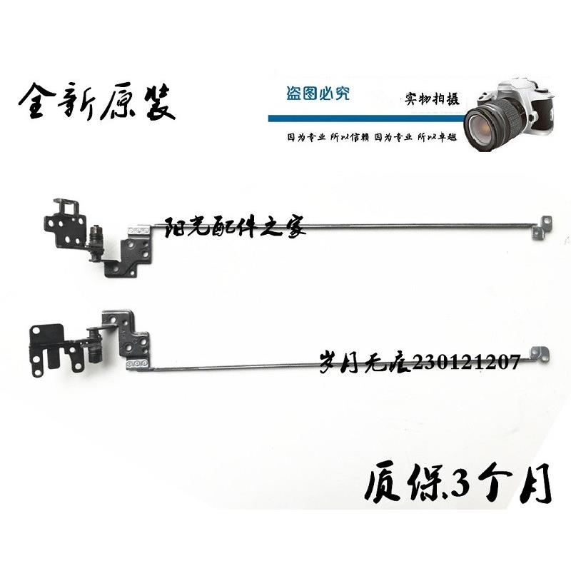 ACER 宏碁E5-575 575G E5-523 553 F5-573G屏轴 N16Q3 转轴 铰链