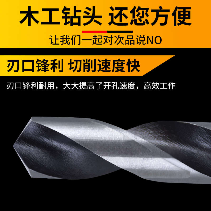 电动扳手木工麻花钻头高速钢22专用25电板手18转头20加长开孔模板