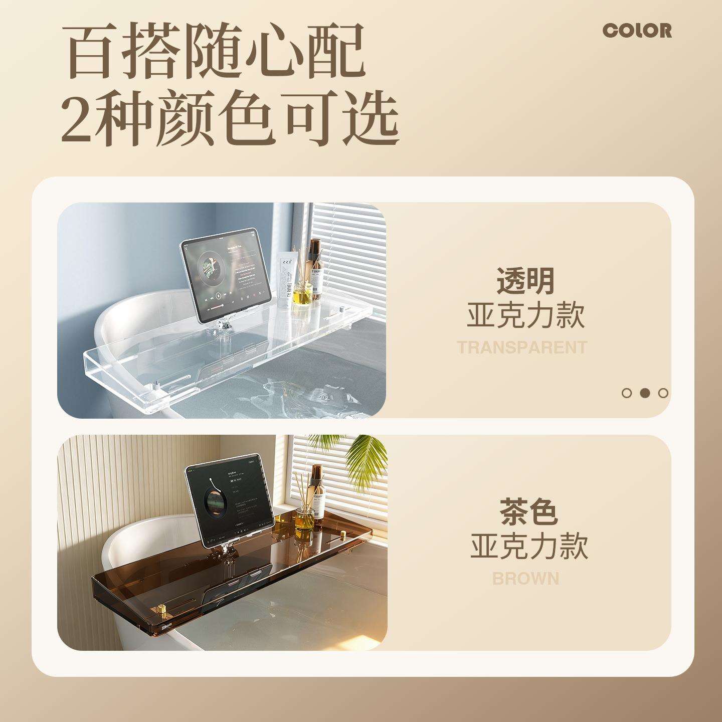 致良高透亚克力浴缸置物架透明防滑浴室收纳架可伸缩泡澡手机支