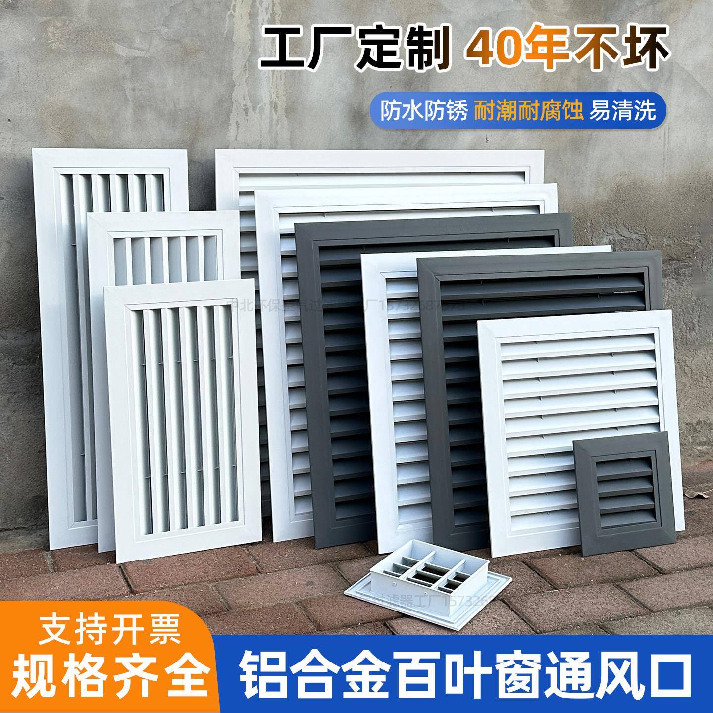 铝合金百叶窗通风口送风口防水百叶窗装饰排气风口暖气罩地暖罩