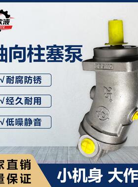 全新A2F轴向柱塞泵A2F5R2P3A2F55R2P3高压柱塞泵A2F160R2P3