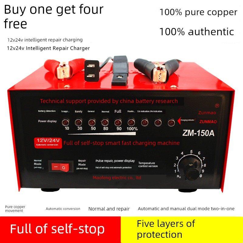 12v24V摩托车汽车纯铜充电器货车叉车电瓶船用充满自停电池充电机