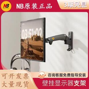 NB F120/F150显示器支架伸缩旋转All触控屏幕壁挂架 电脑萤幕架