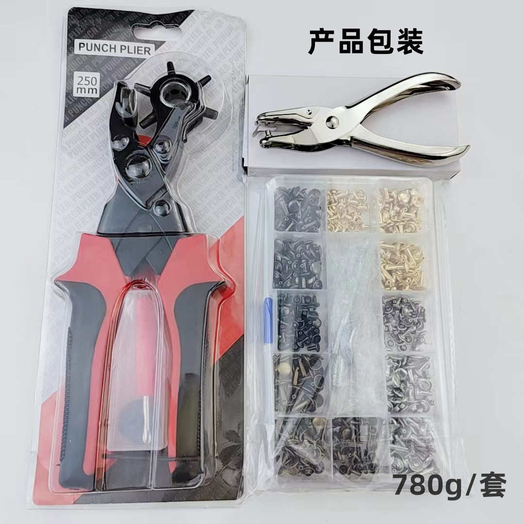 供皮革打孔工具皮带多孔尺寸打孔器套件加铆钉组合工具套装