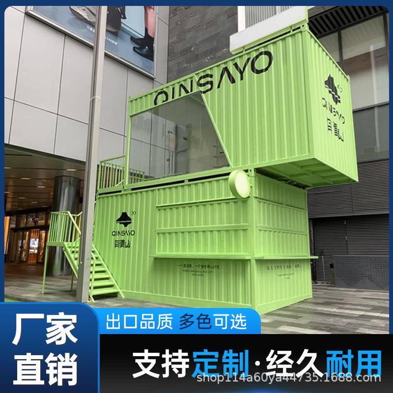 焊接箱集装箱移动房夜市排挡小卖部工具房项目部办公室装配活动房