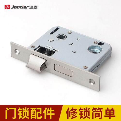 门锁配件锁体锁家用通芯用卧室房门型内木门jantier\锁心房间锁舌