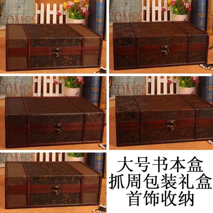 复古书本收纳盒书房桌面有盖储物盒办公用品证件收纳储物书房收纳