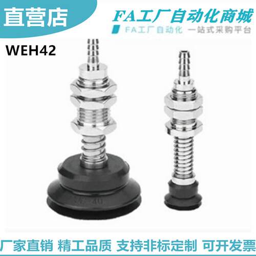 怡合WEH41-d6-3 WEH42-d6 d8 d10 d15-20 d30-15双层型真空吸盘达