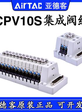 亚德客CPV10S集成岛阀CPV10SJ04B-6F*8F*10F*12F*14F*16F*20F*24F