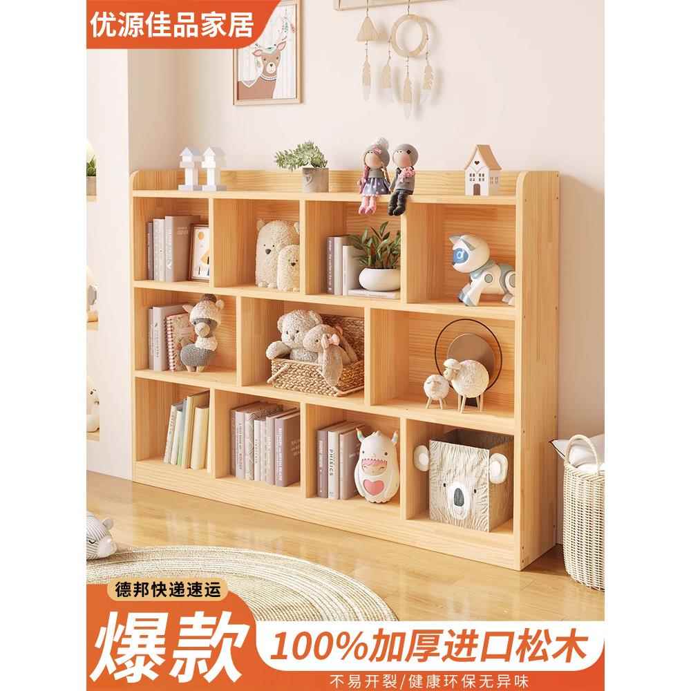 实木书架储物架地板立式低柜学生书柜儿童简易储物柜组合格栅柜定