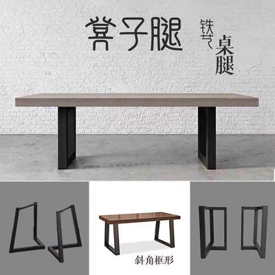 凳子腿 铁艺桌腿支架桌脚桌架 凳腿凳脚板凳腿茶几脚架桌子腿