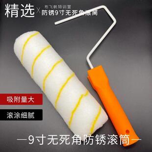 艺术漆滚筒刷漆基膜糯米胶不掉毛无死角9寸滚筒超纤不锈滚筒涂刷