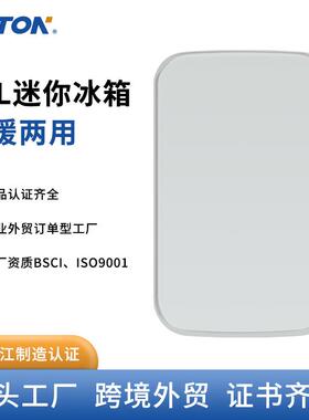 12L小型车载冰箱车家两用冷暖小冰箱冷藏保鲜学生宿舍可用
