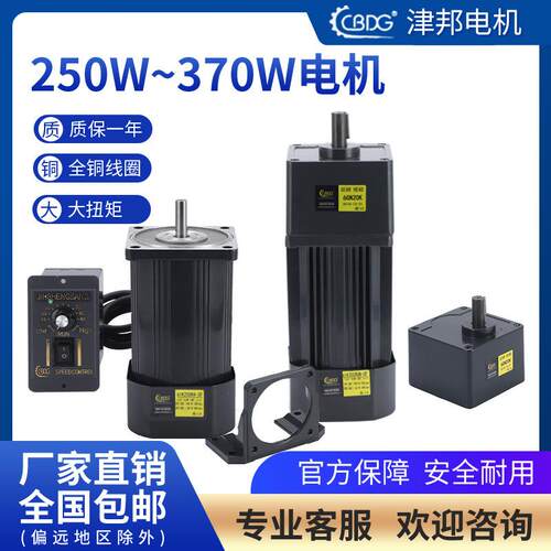 津250W-370调速速电机交流220V刹车电减机W/马达纯铜厂家邦6IK250
