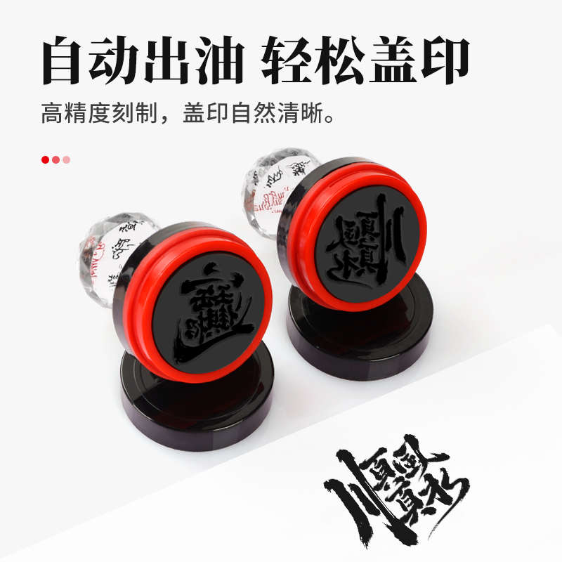 文字吉语印章漆扇团扇子logo印章定制书法藏书章手账信笺书画闲章