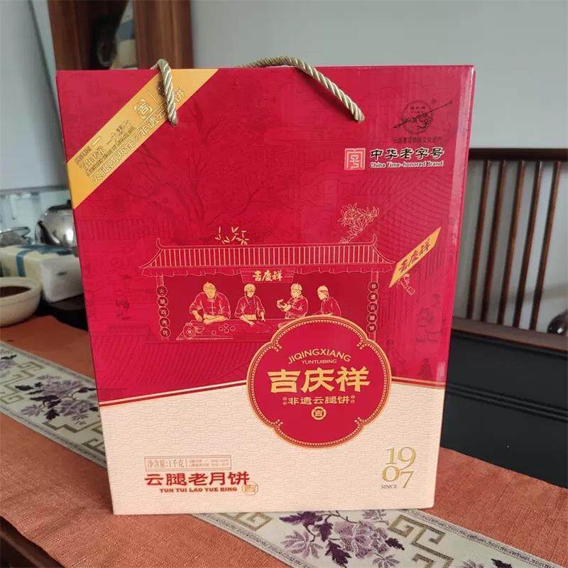吉庆祥迷你宣威火腿月饼小饼蛋黄火腿鲜花饼云南零食特产糕点心速