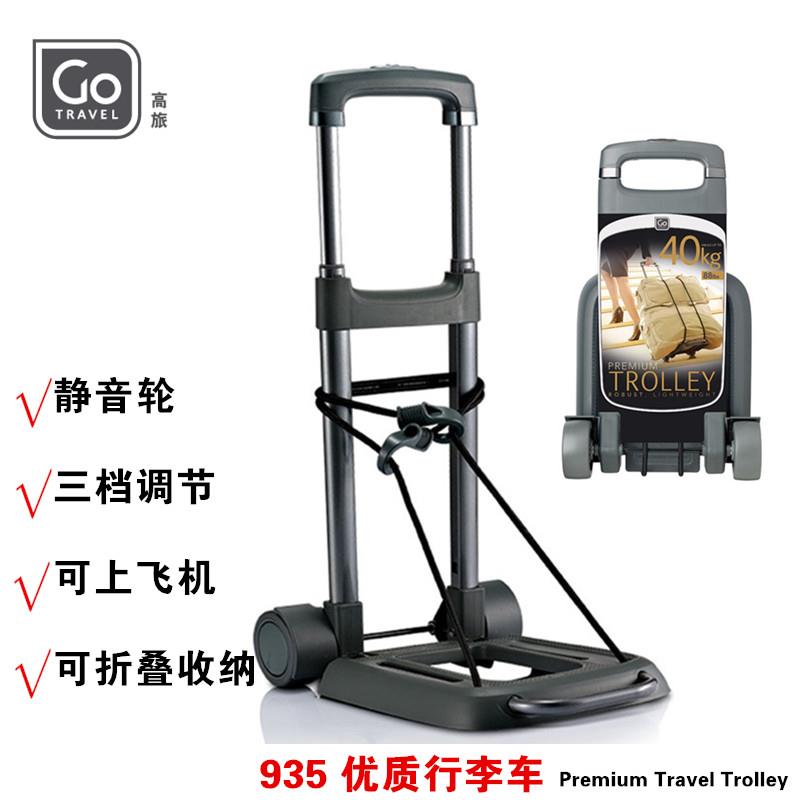 GoTravel旅行拉杆车行李车折叠便携手拉车超轻便购物购物车小拉车