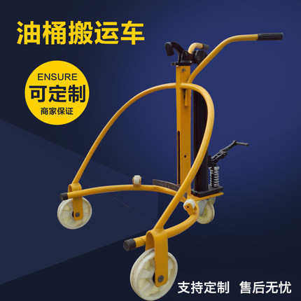 拖车叉车脚踏塑料油桶油桶升铁桶高车装卸车搬运车手拉油桶手动