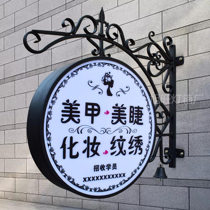 新品led铁艺灯箱广告牌双面户外美容甲店平面广告招牌发光挂墙式