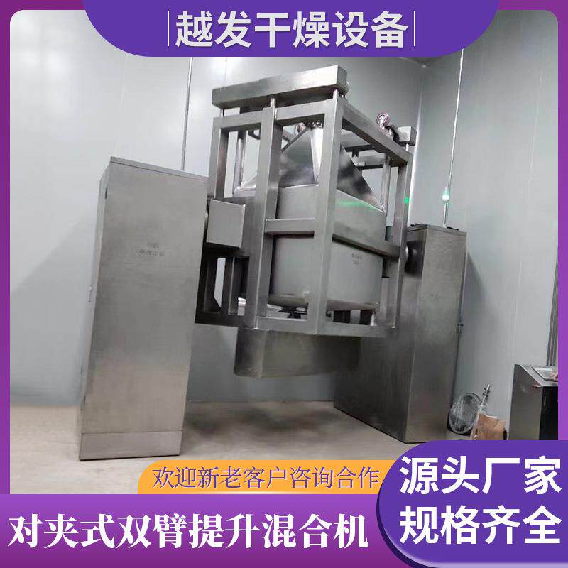 不斗锈钢斗SZQ合机腻混子粉对夹式提升料搅拌机料干粉料斗混合机