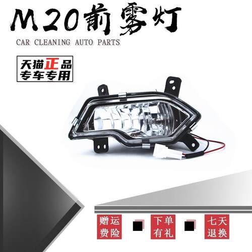 适配北汽银翔威旺M20前雾灯总成幻速H2 H2E左右前保险杆灯前杠灯