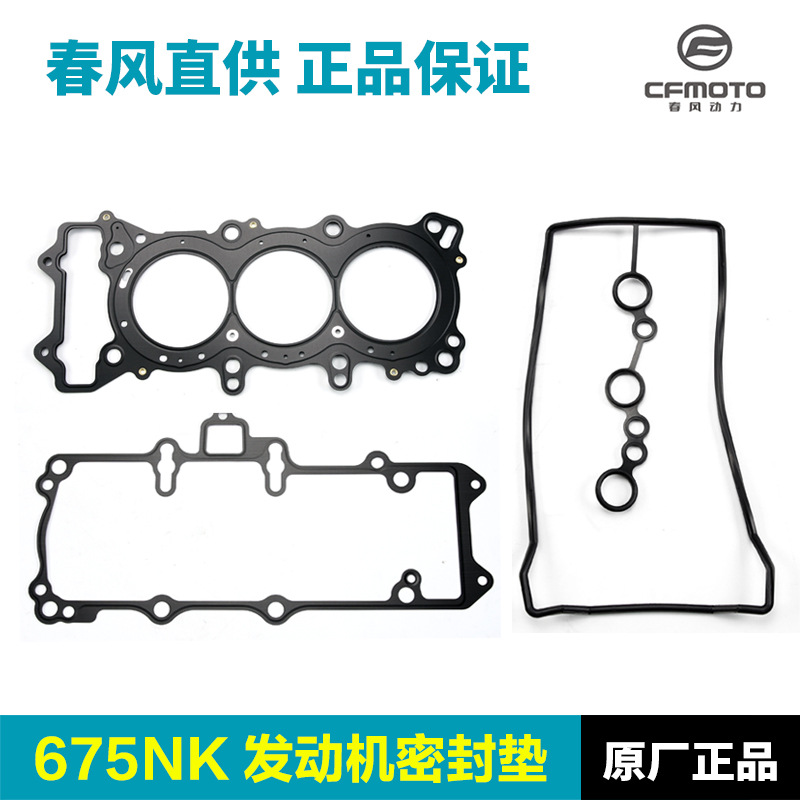 摩托车发动机其他摩托车用品