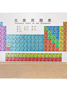 化学元素周期表初中实物装饰摆件