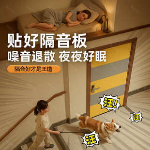 超强隔音门贴隔音卧室房门隔音板静音专用降噪隔音棉吸音棉