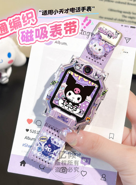 适用小天才W1923AC儿童电话手表D2表带Z6A/Z6s/Z6pro/Z6d套保护壳