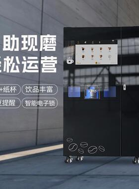 俊客JK86智能咖啡机稳定出冰扫码支付后台管理简便源头工厂