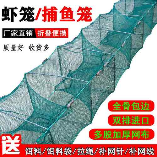 虾笼渔网鱼网加厚龙虾网笼地网鱼笼捕鱼专用折叠捕虾黄鳝网鳝鱼笼