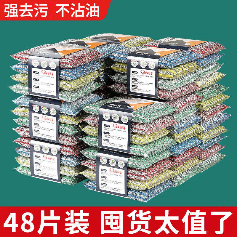 钢丝海绵洗碗布清洁球百洁布刷锅碗神器钢丝刷不锈钢丝球海绵擦