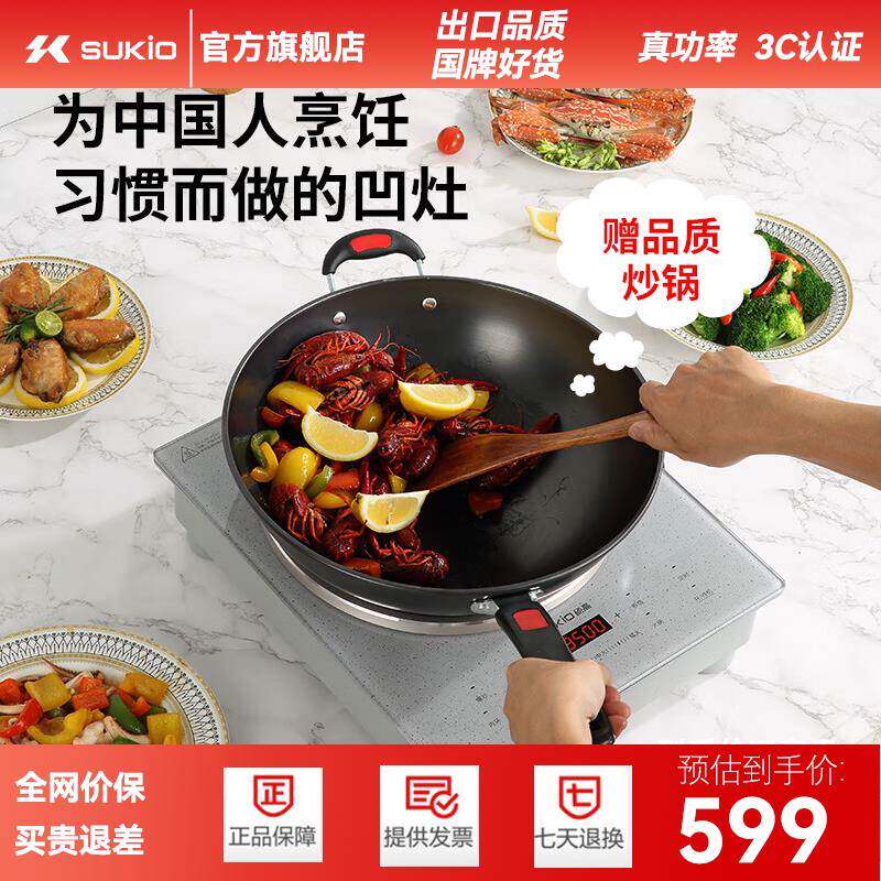 硕高电磁炉3500W大功率凹面多功能爆炒节能电磁炉炒锅一体全套