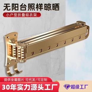 折叠晾衣架伸缩杆铝合金隐形墙壁晾衣杆室外壁挂式 室内阳台凉衣架
