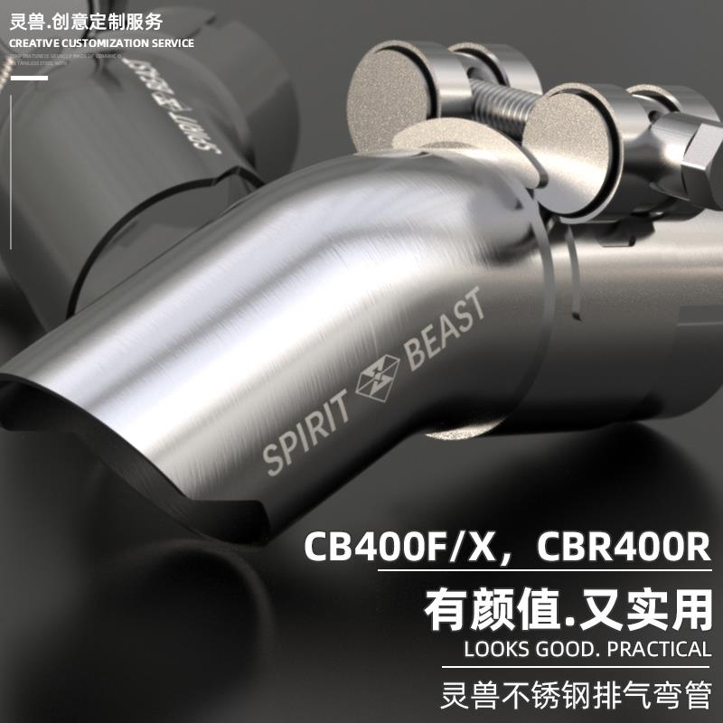CB400F不锈钢弯管改装灵兽适用本田机车CB400X弯头管装饰管配件