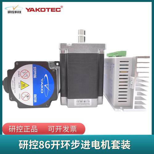 研控86开 环步进马达套装YK86HB118-06A YK86HB156-06A 2D68MH