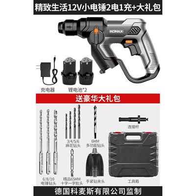 正品充电电钻锤电动冲击钻用用电动工具大全混凝土开两 槽轻型电