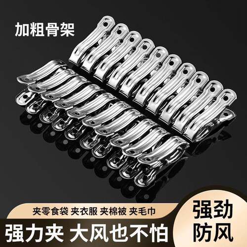 Stainless Steel Clothespins for Home Use, Mug Fixtures, Larg