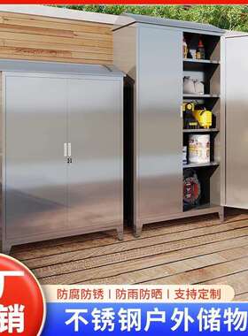 不钢清工洁柜阳台储物收纳yx1柜室外家政杂物具拖把工卫生具保锈