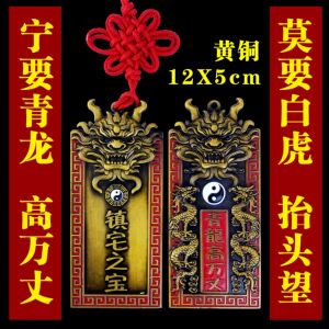 【先生推荐】青龙高万,丈解决房屋左低右高问题装饰摆件