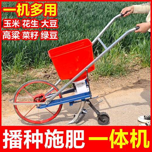 玉米播种施肥神器All花生黄豆大豆多功能手推式小麦工具施肥器