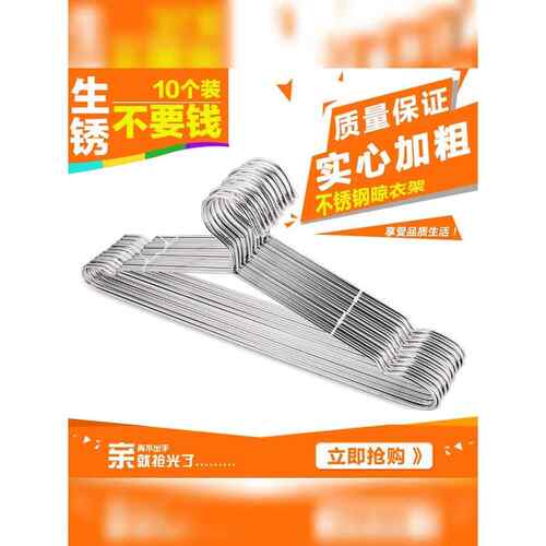 加粗宽肩防风凹槽46cm简易不锈钢衣架晾衣架家用阳台收挂衣撑
