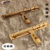 门锁扣四合院门锁户外木门民宿仿古铜插 大门纯铜插销老式 新款 中式