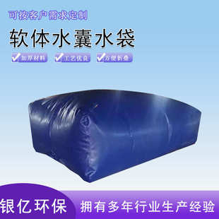 户外软体水囊森林消防应急水囊液袋移动折叠农用储水袋集污水袋