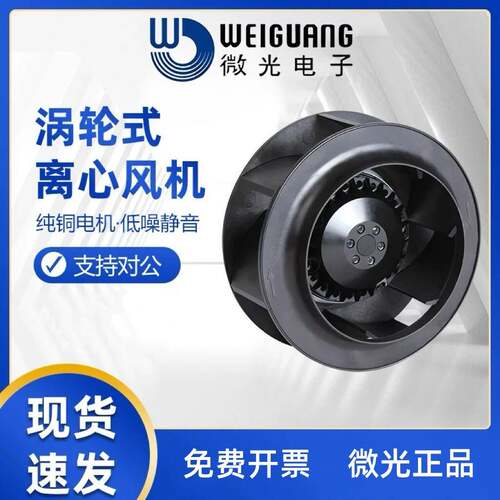微光离心风机LXFB2E133/175/190/220/225全系列涡轮式离心风机