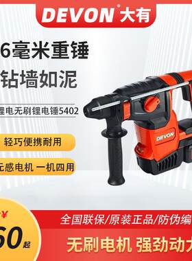 5402锂电电锤钻三用重型电镐充电式无刷冲击钻工业级电动工具