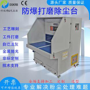 打除尘工作五金石材打LBM磨抛光吸尘台磨金属车台间净收化集柜去