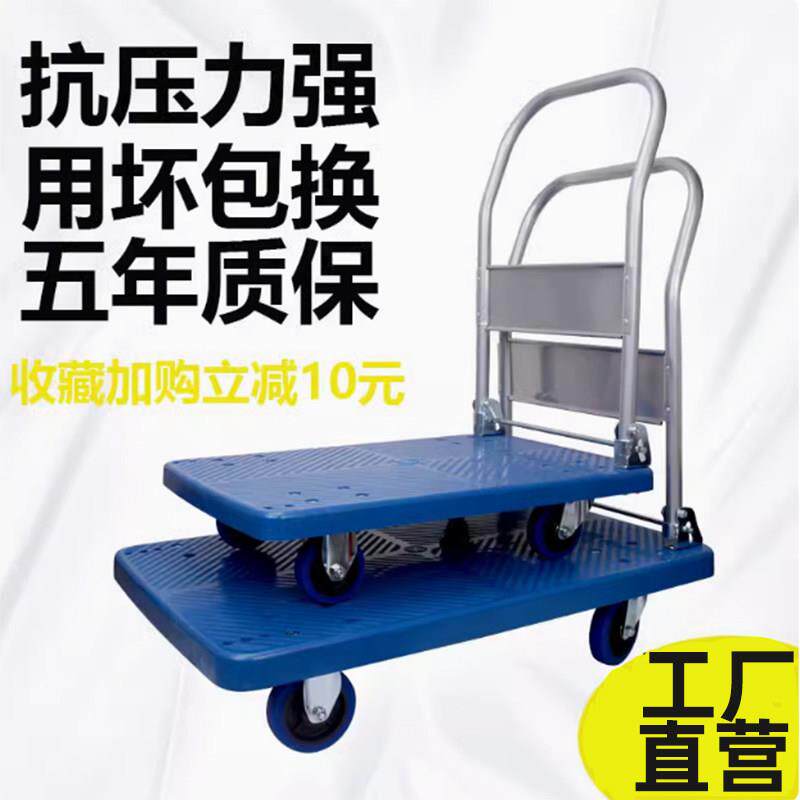 手推车拉货车搬运车小推车家用轻便折叠车小推车四轮平板车推货车