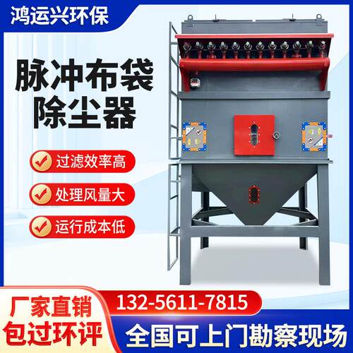 工业脉冲布袋吹尘器环保设备中小型木工中央锅炉粉尘集尘车间