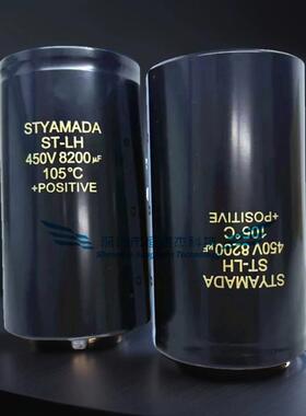 ABB全新原装STYAMADA ST-LH 450V8200uF 105degC铝电解电容变频器